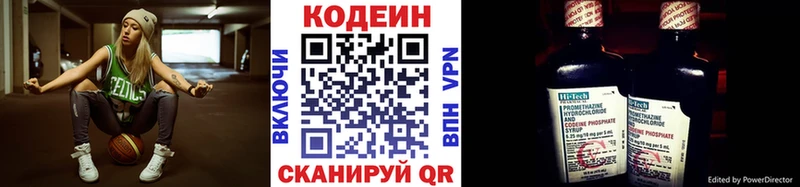 Кодеин Purple Drank  ОМГ ОМГ ТОР  Малмыж 