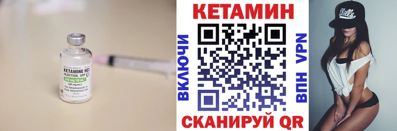 КЕТАМИН ketamine  как найти закладки  МЕГА зеркало  Малмыж 