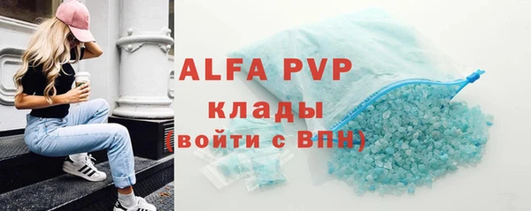 ALPHA-PVP Белокуриха