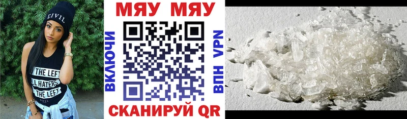 Меф кристаллы Малмыж